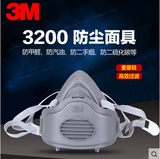 G1016 防护面罩3M